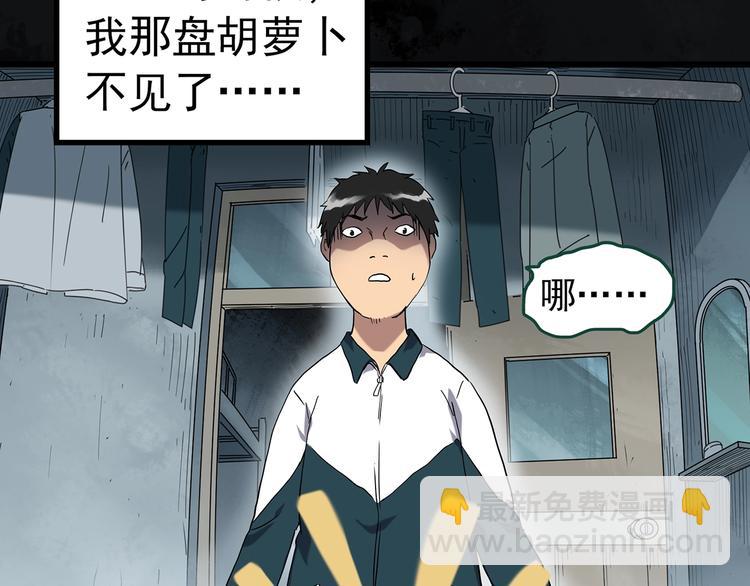 第264话  小怪奇无题19