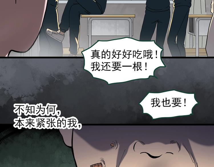 第264话  小怪奇无题23