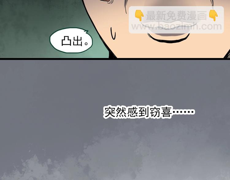 第264话  小怪奇无题24