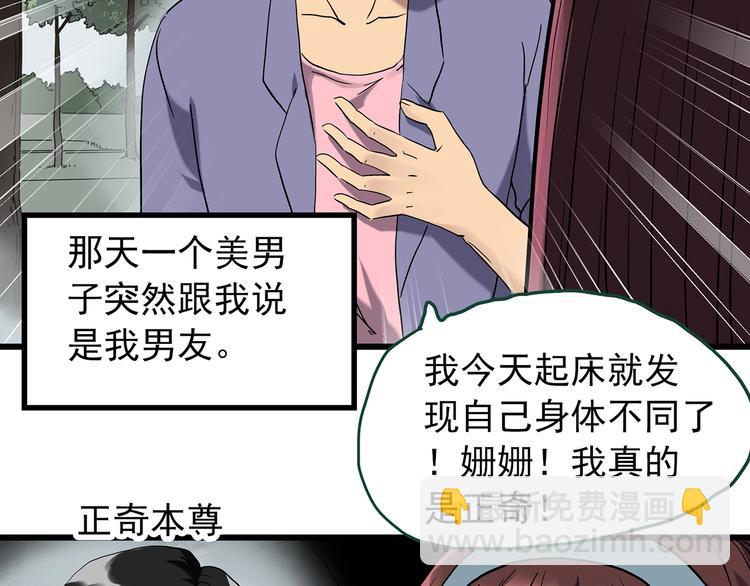 第264话  小怪奇无题27