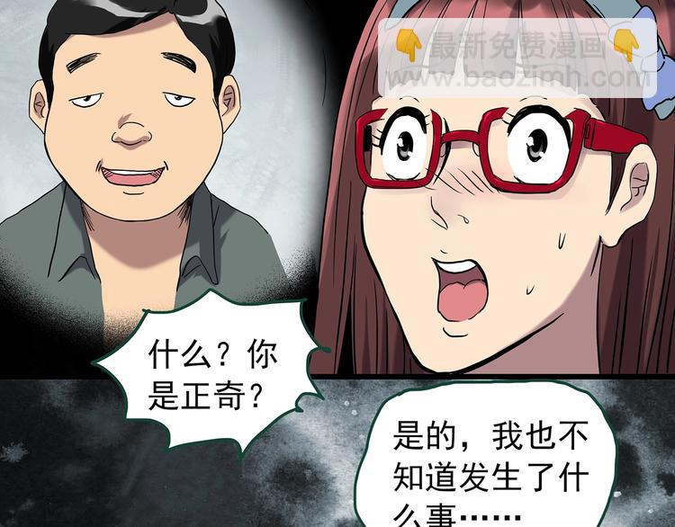 第264话  小怪奇无题28