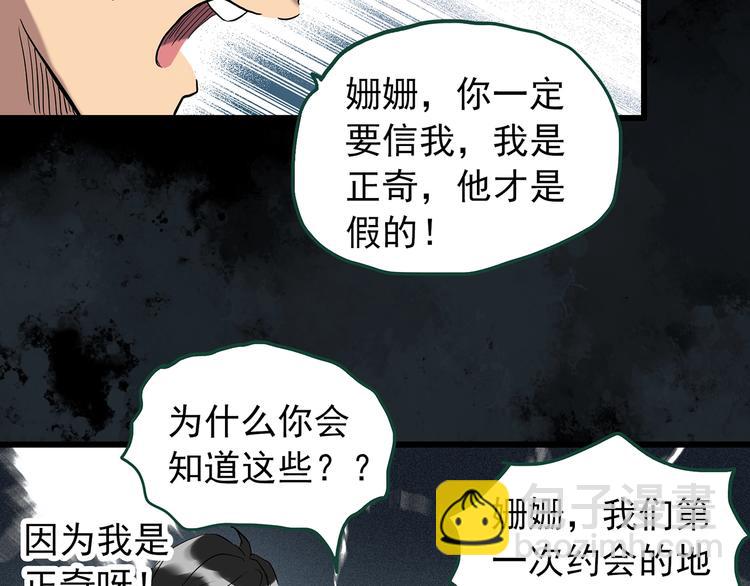 第264话  小怪奇无题33