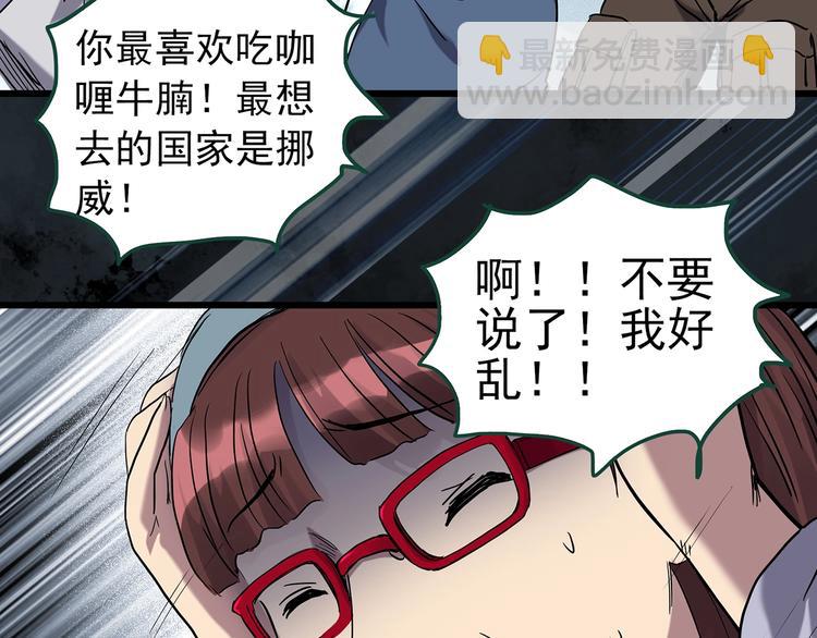 第264话  小怪奇无题35