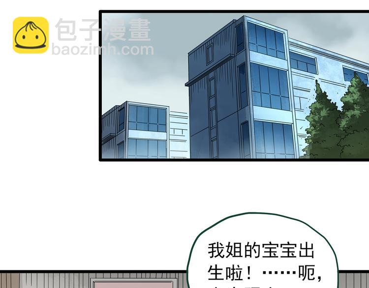 第264话  小怪奇无题38
