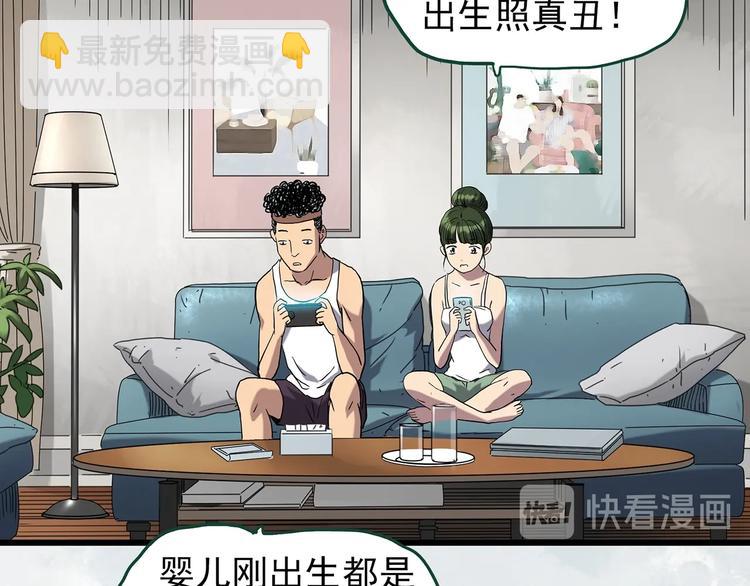 第264话  小怪奇无题39