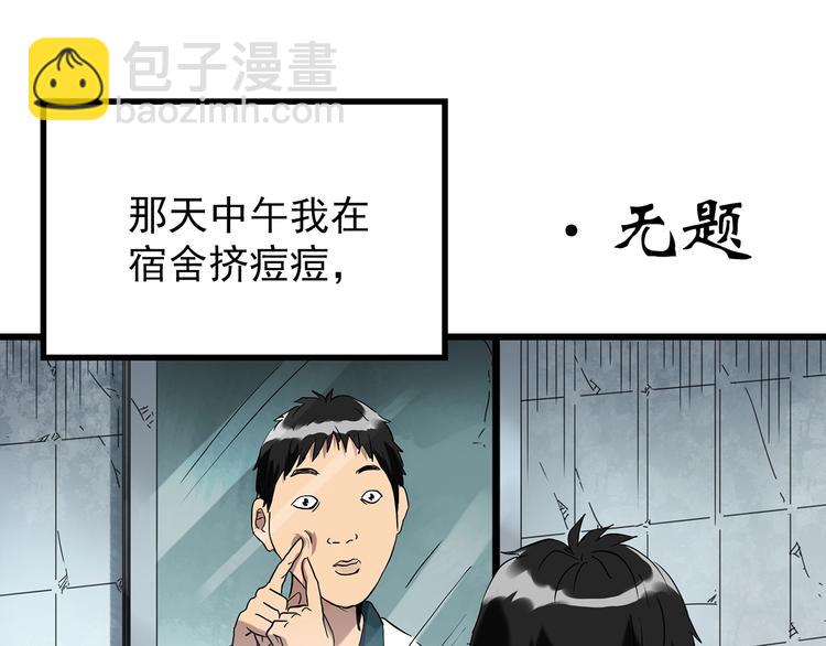 第264话  小怪奇无题4