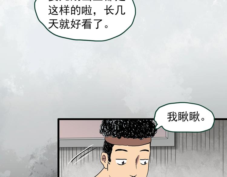 第264话  小怪奇无题40