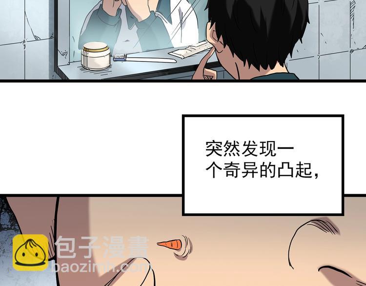 第264话  小怪奇无题5
