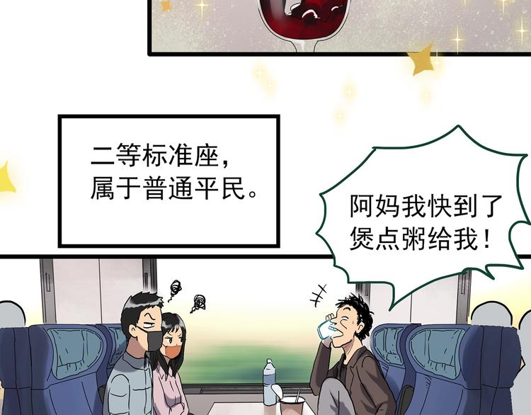 第264话  小怪奇无题52