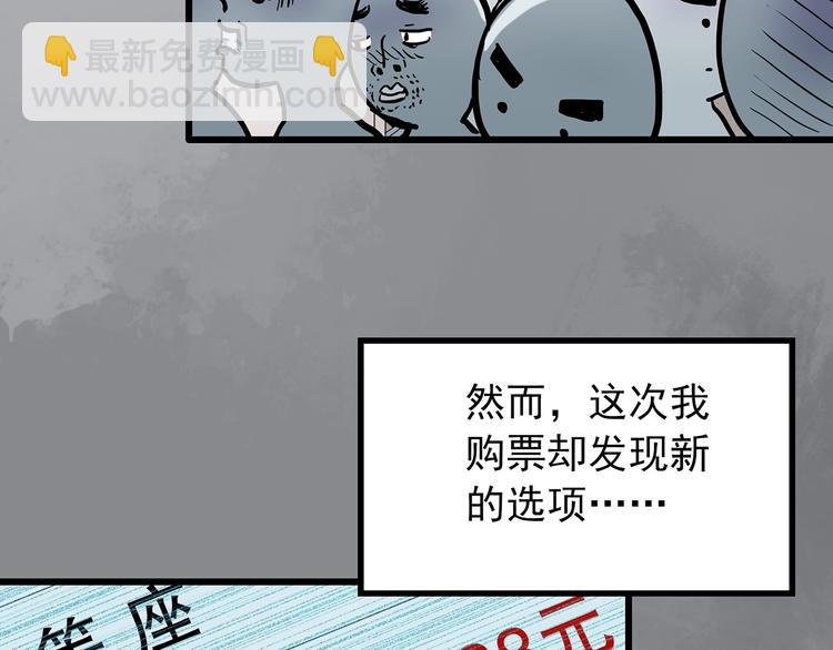 第264话  小怪奇无题54