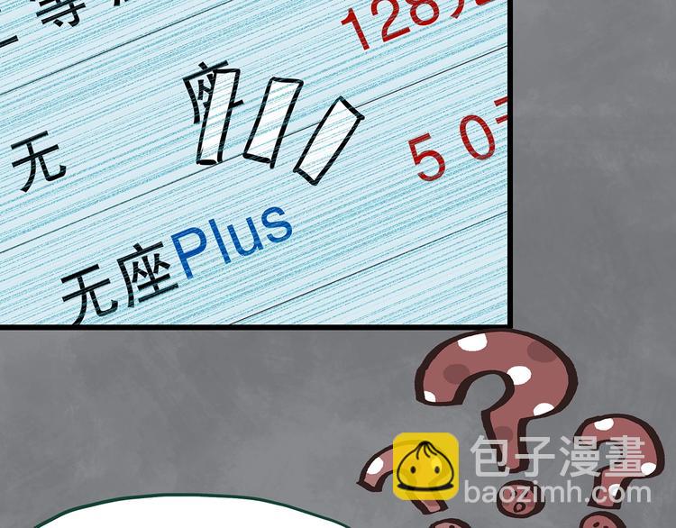 第264话  小怪奇无题55
