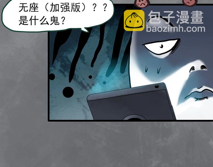 第264话  小怪奇无题56