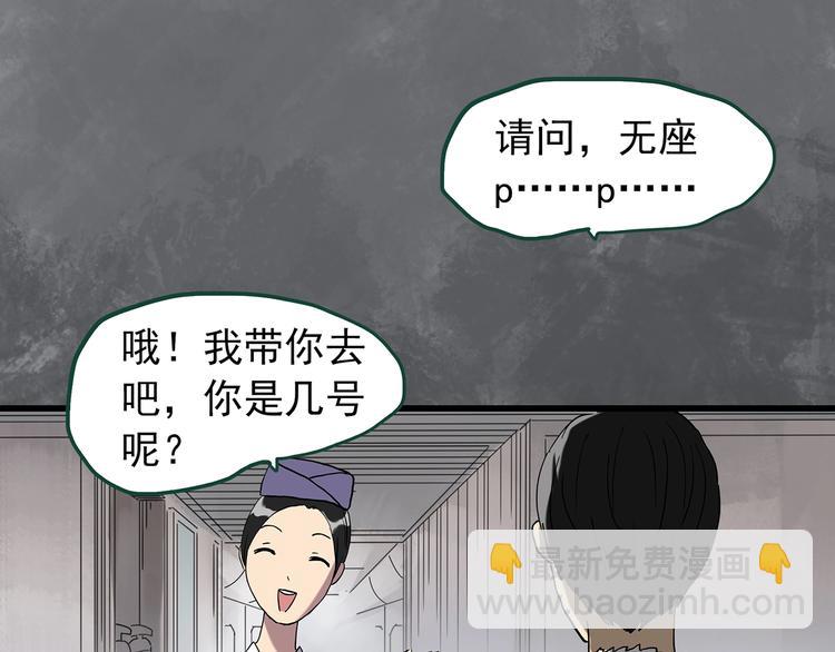 第264话  小怪奇无题57