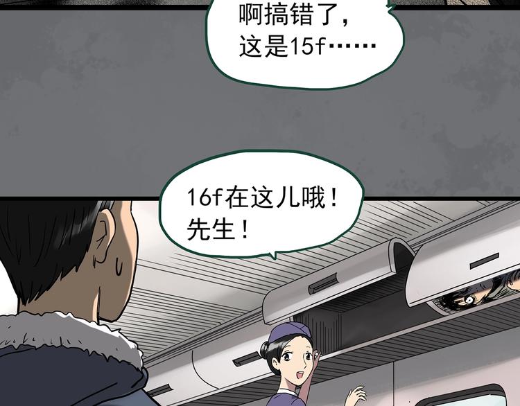 第264话  小怪奇无题61