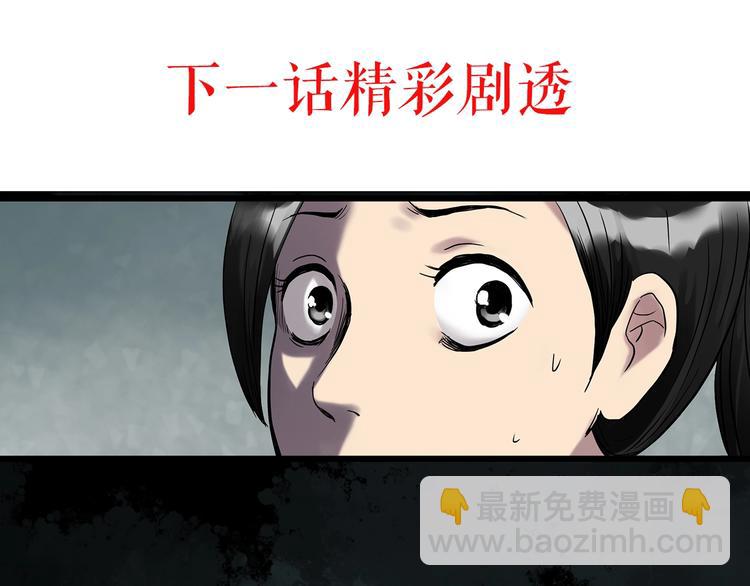 第264话  小怪奇无题67