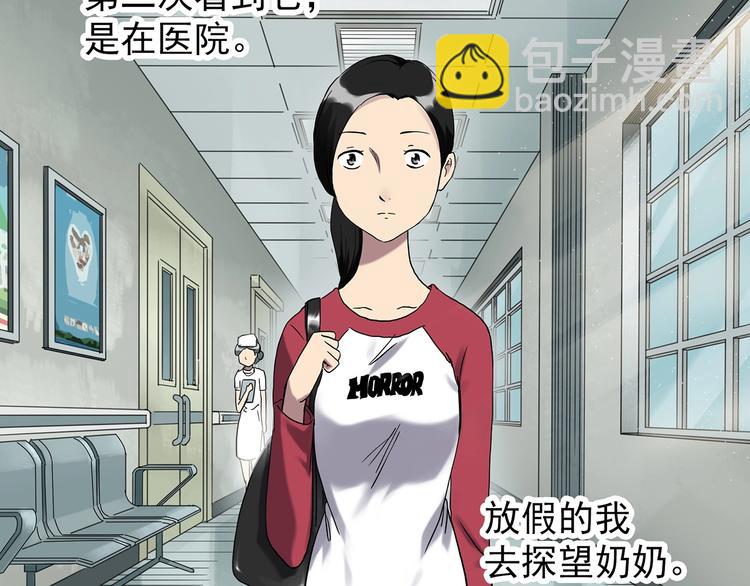 第265话  背筐婆婆！11