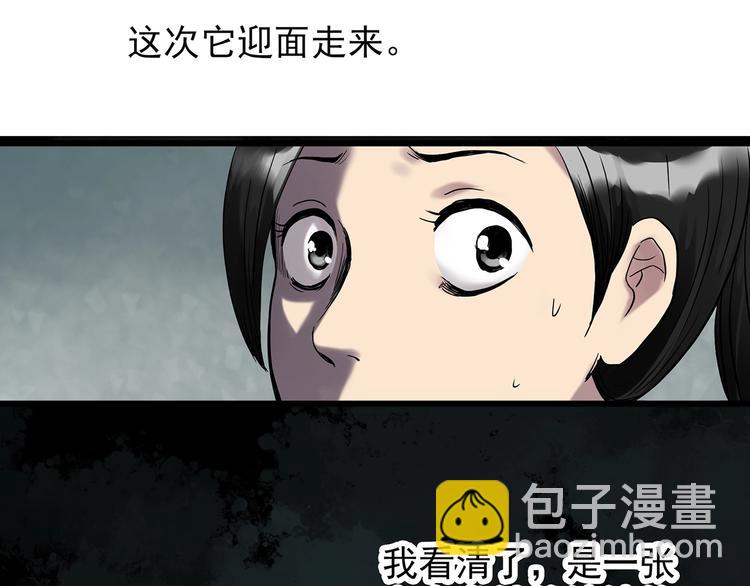 第265话  背筐婆婆！13