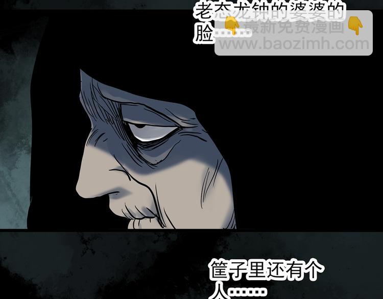 第265话  背筐婆婆！14