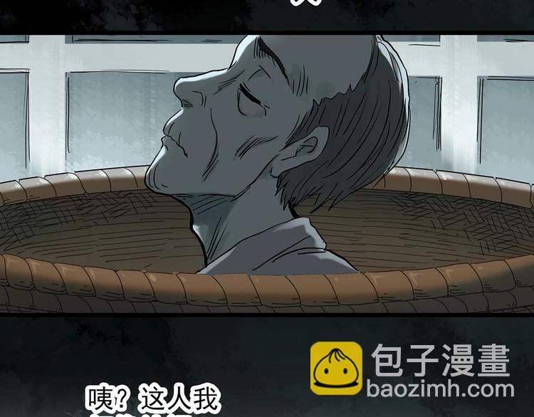 第265话  背筐婆婆！15