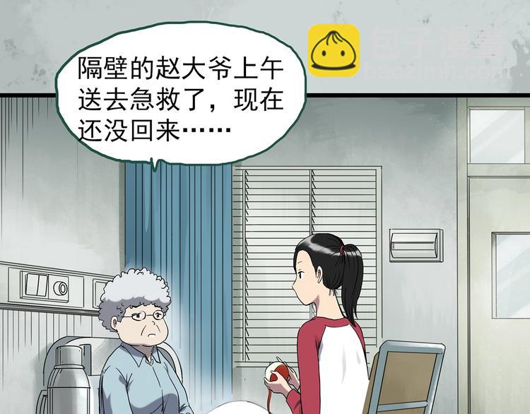第265话  背筐婆婆！18