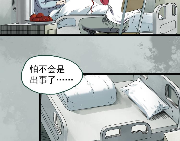 第265话  背筐婆婆！19