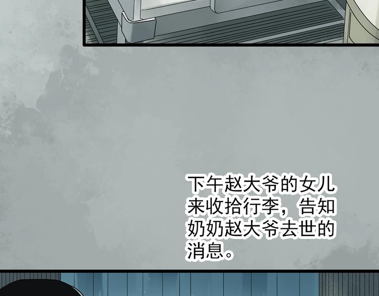 第265话  背筐婆婆！20