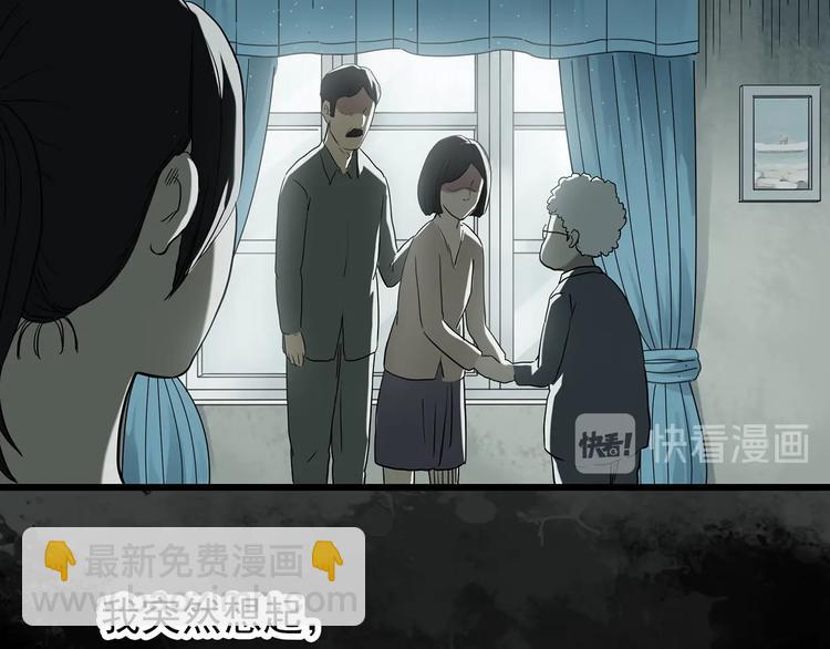 第265话  背筐婆婆！21