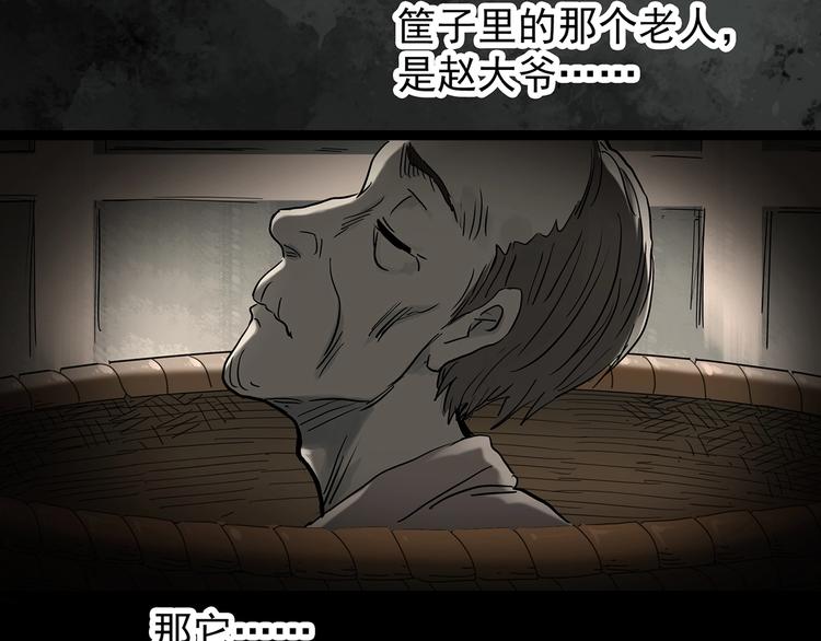 第265话  背筐婆婆！23