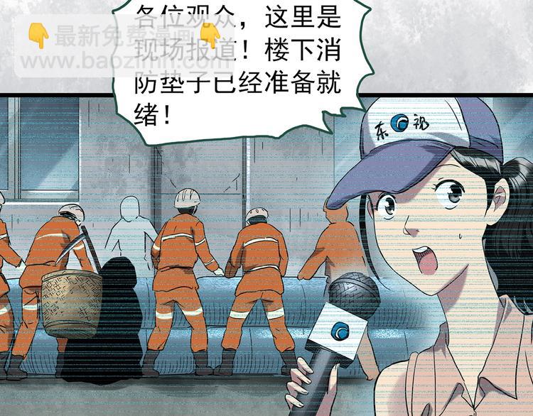 第265话  背筐婆婆！28