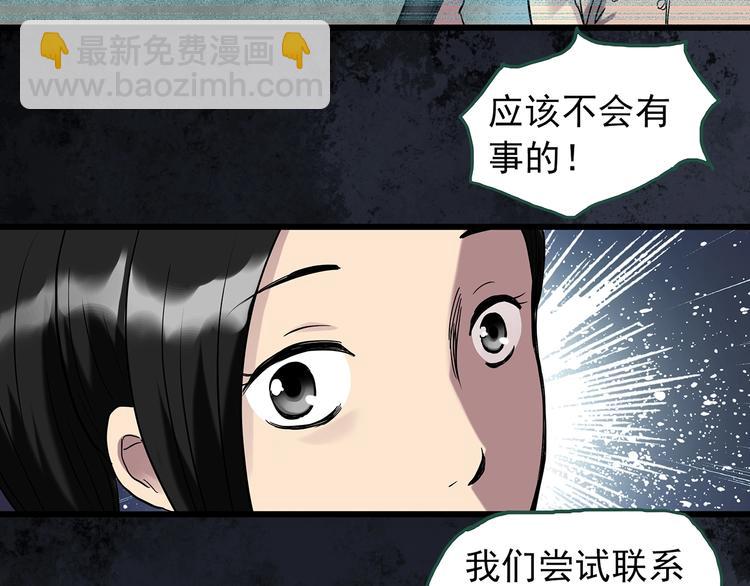第265话  背筐婆婆！29