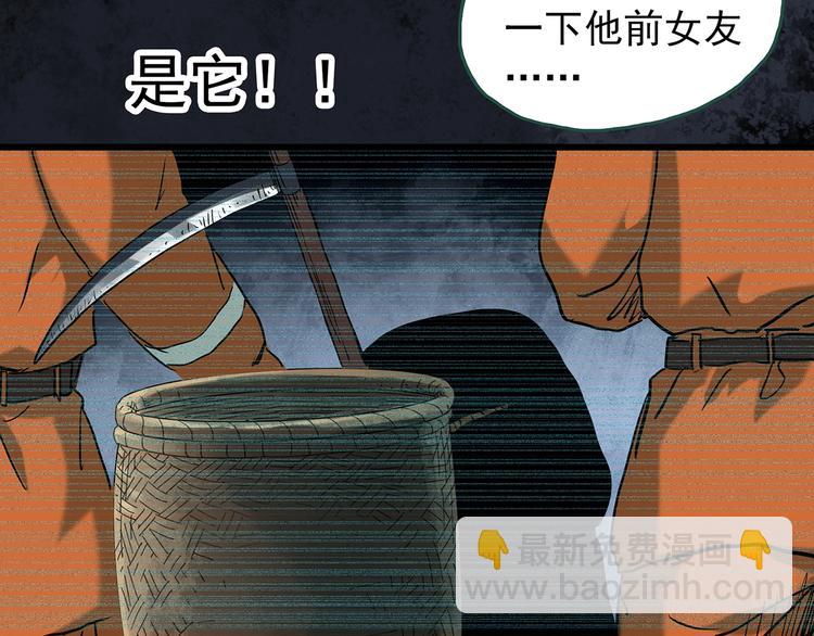 第265话  背筐婆婆！30