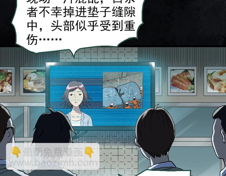 第265话  背筐婆婆！33