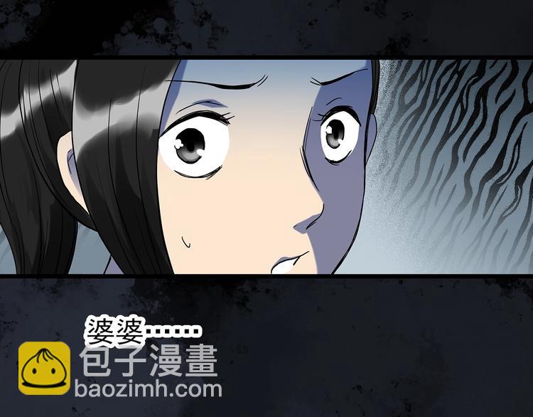 第265话  背筐婆婆！36