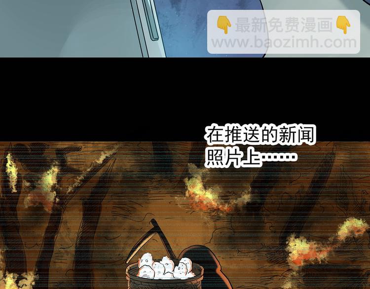 第265话  背筐婆婆！41
