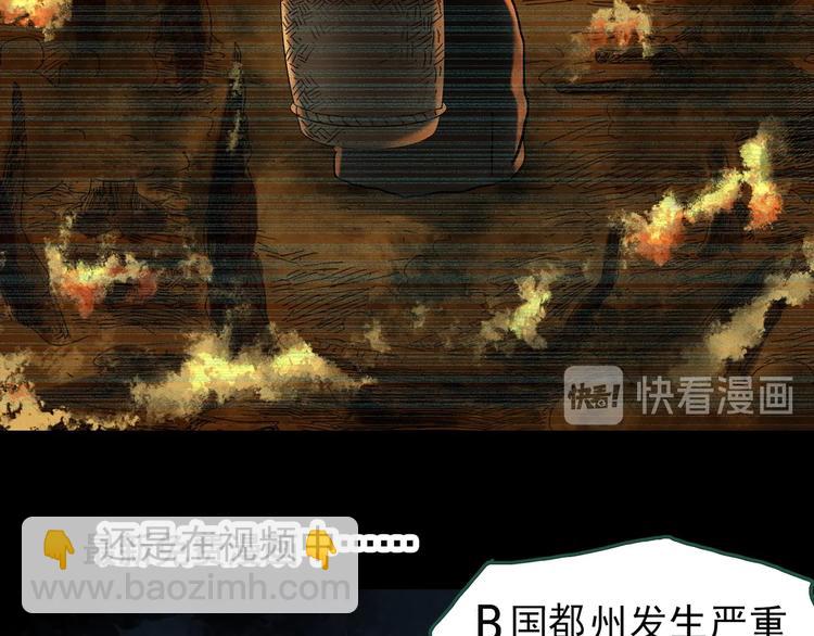 第265话  背筐婆婆！42