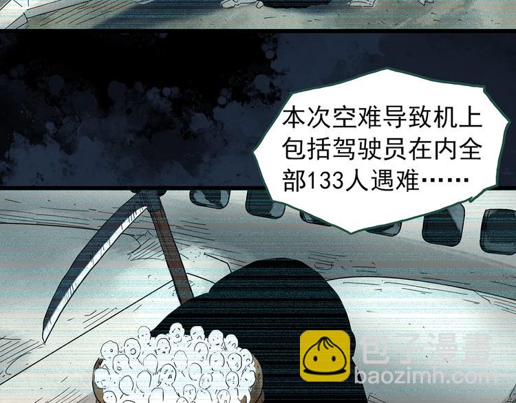 第265话  背筐婆婆！45