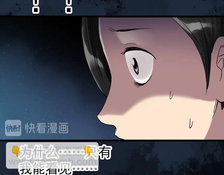 第265话  背筐婆婆！49