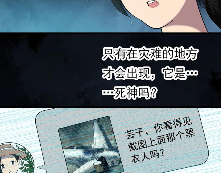第265话  背筐婆婆！51