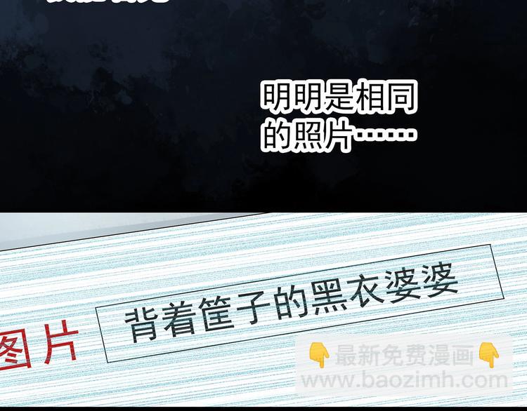 第265话  背筐婆婆！54