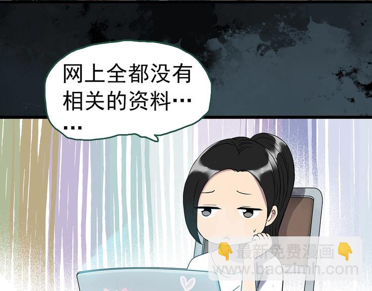 第265话  背筐婆婆！56