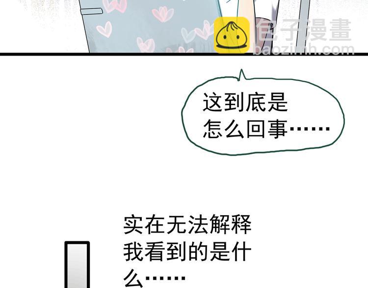 第265话  背筐婆婆！57