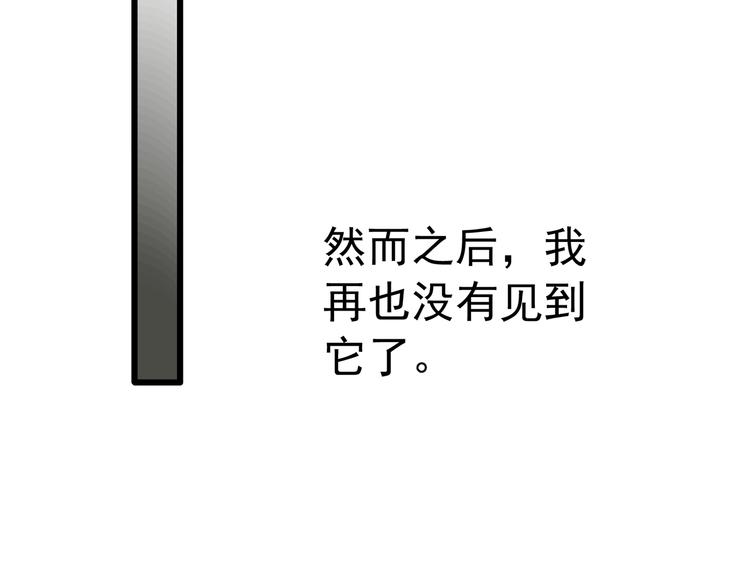第265话  背筐婆婆！58