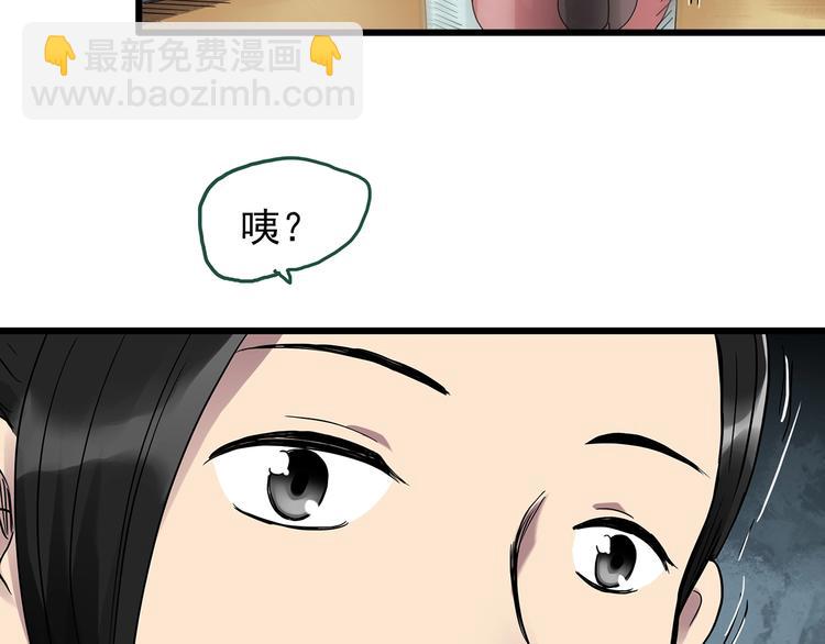 第265话  背筐婆婆！62