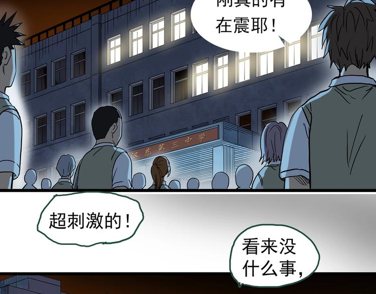 第265话  背筐婆婆！71