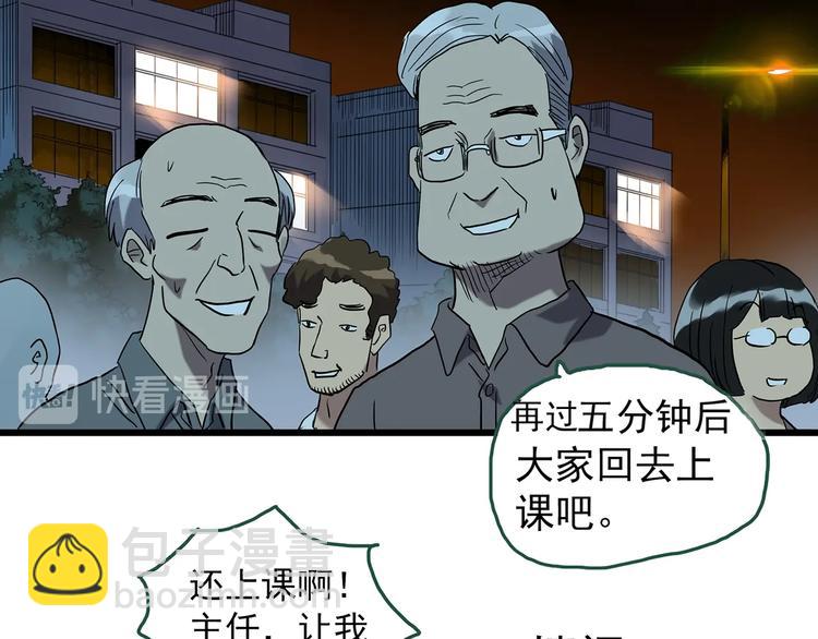 第265话  背筐婆婆！72