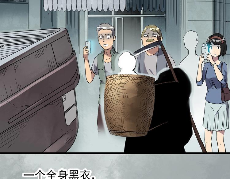 第265话  背筐婆婆！8