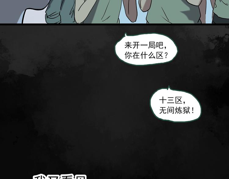 第265话  背筐婆婆！82