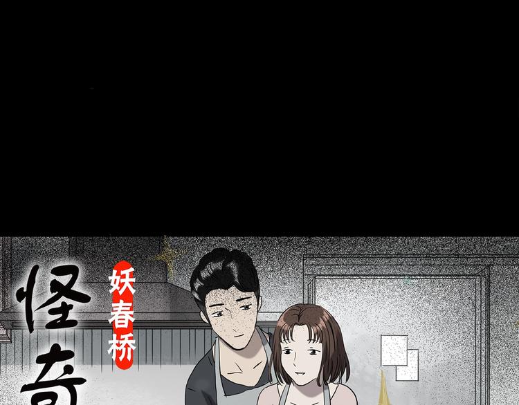 第266话   为他改变 上0