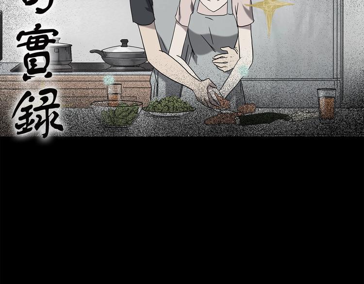 第266话   为他改变 上1