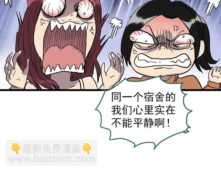第266话   为他改变 上11